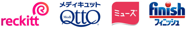 Reckitt Japan(メディキュット、ミューズ、フィニッシュのメーカー)